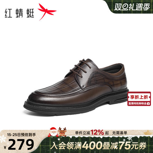红蜻蜓正装皮鞋2025秋冬新款男鞋真皮舒适商务通勤男士皮鞋婚鞋男
