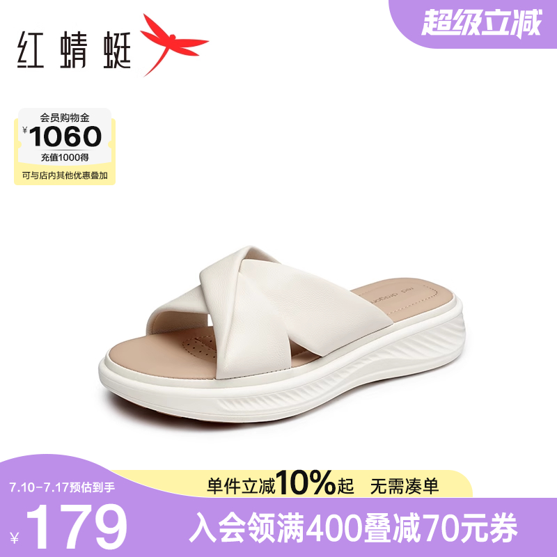 红蜻蜓妈妈凉鞋女夏季外穿女鞋休闲厚底女士真皮鞋子软底羊皮拖鞋