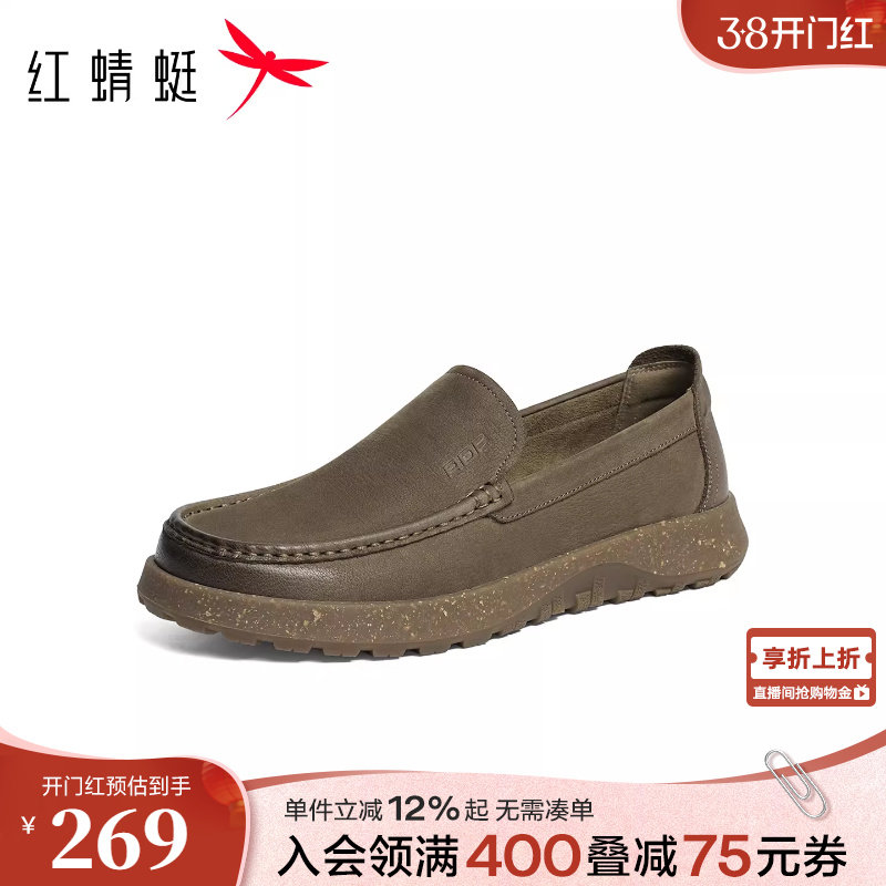 红蜻蜓休闲皮鞋男款2026春季新款一脚蹬男鞋真皮软底休闲勃肯鞋子