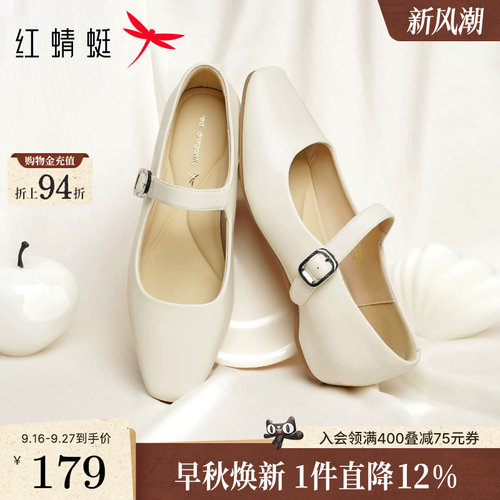 红蜻蜓玛丽珍鞋2026秋季新款女鞋法式方头单鞋复古洋气白色小皮鞋
