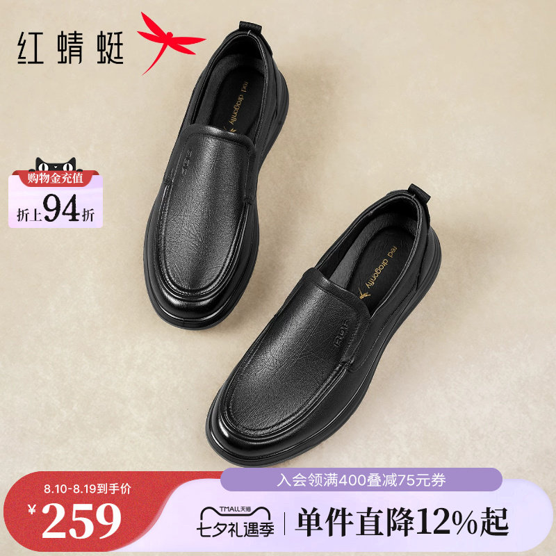 红蜻蜓男士皮鞋2026新款男鞋软底休闲一脚蹬羊皮舒适中年爸爸鞋子
