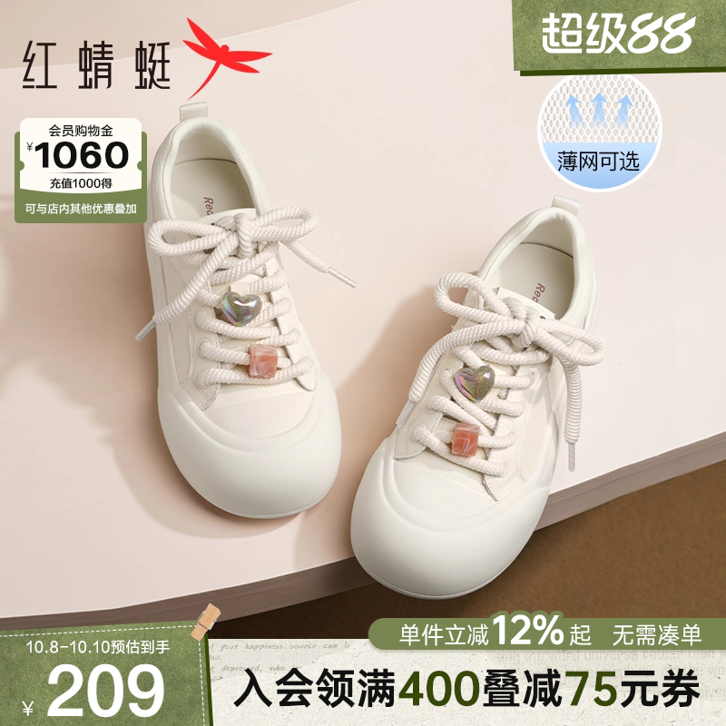 红蜻蜓透气板鞋女款2025秋新款女鞋厚底增高女生小白鞋百搭面包鞋