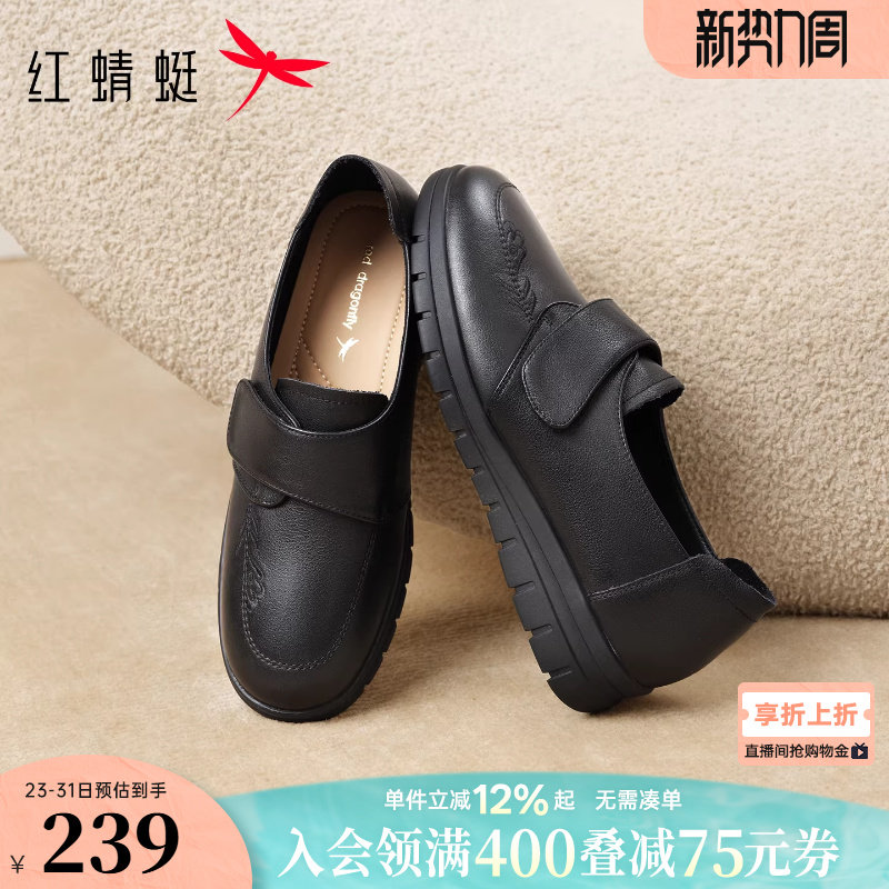 红蜻蜓妈妈皮鞋真皮软底女鞋中老年鞋子舒适平底鞋不累脚老人单鞋