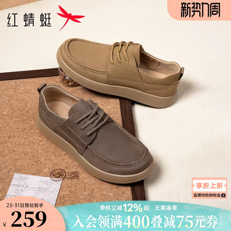 红蜻蜓休闲皮鞋男款工装板鞋软底舒适袋鼠勃肯鞋子男士真皮休闲鞋