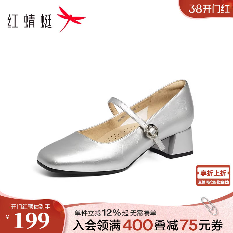 红蜻蜓银色玛丽珍鞋春季新款女鞋皮鞋女粗跟单鞋法式白色高跟鞋