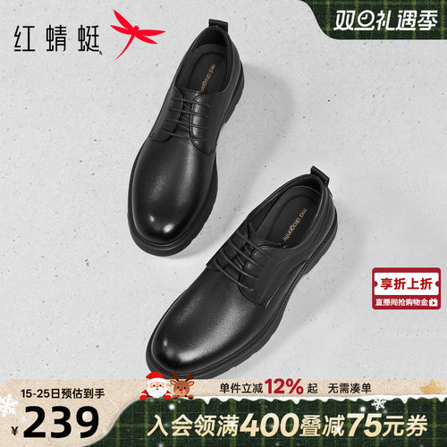 红蜻蜓正装皮鞋2025秋冬新款男鞋厚底商务通勤男士皮鞋婚鞋新郎鞋