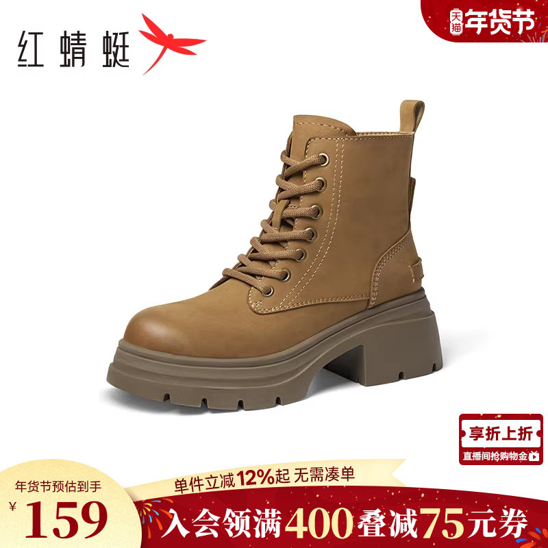 红蜻蜓马丁靴女款秋季新款女鞋厚底增高大黄靴复古英伦风短筒靴子