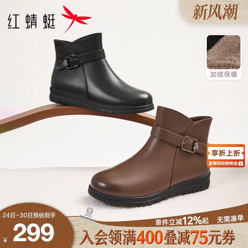 红蜻蜓妈妈棉鞋真皮加绒保暖皮鞋