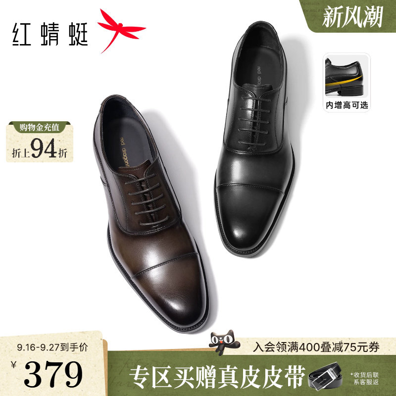 红蜻蜓透气真皮正装皮鞋										