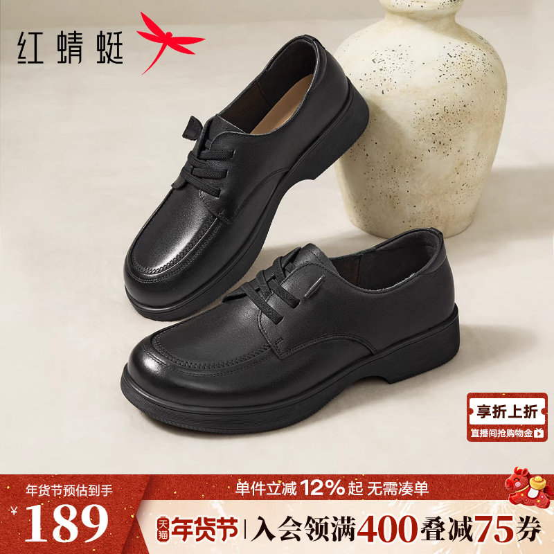 红蜻蜓妈妈皮鞋女2026春新款女鞋舒适平底鞋子真皮软底中老年单鞋