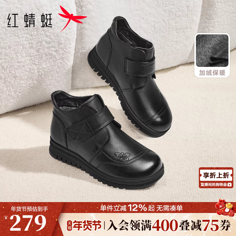 红蜻蜓妈妈鞋子冬季新款女鞋真皮加绒保暖皮鞋女款中老年棉鞋短靴