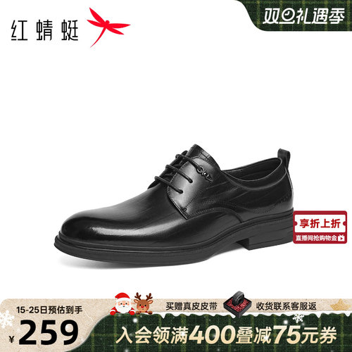 红蜻蜓正装皮鞋2025秋冬新款男鞋真皮舒适商务男士皮鞋英伦皮鞋男
