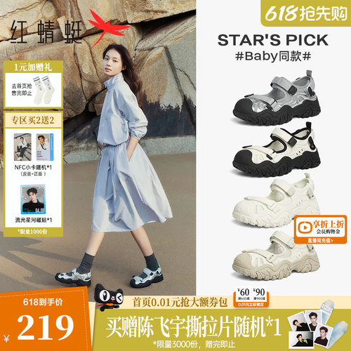 红蜻蜓baby同款鱼骨溯溪鞋春夏女鞋透气休闲包头登山徒步运动凉鞋