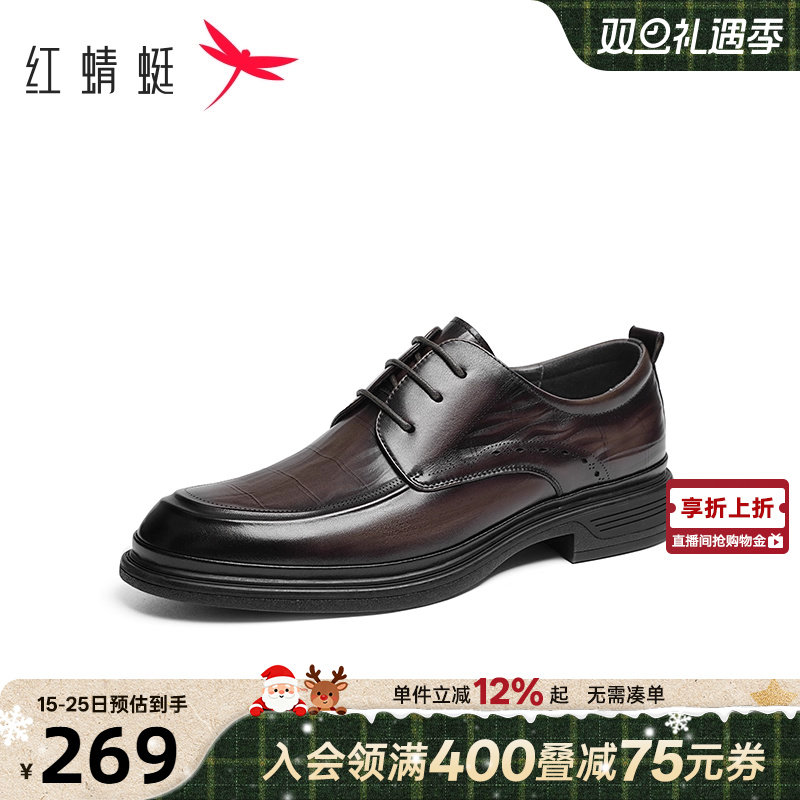 红蜻蜓轻质橡胶商务正装皮鞋