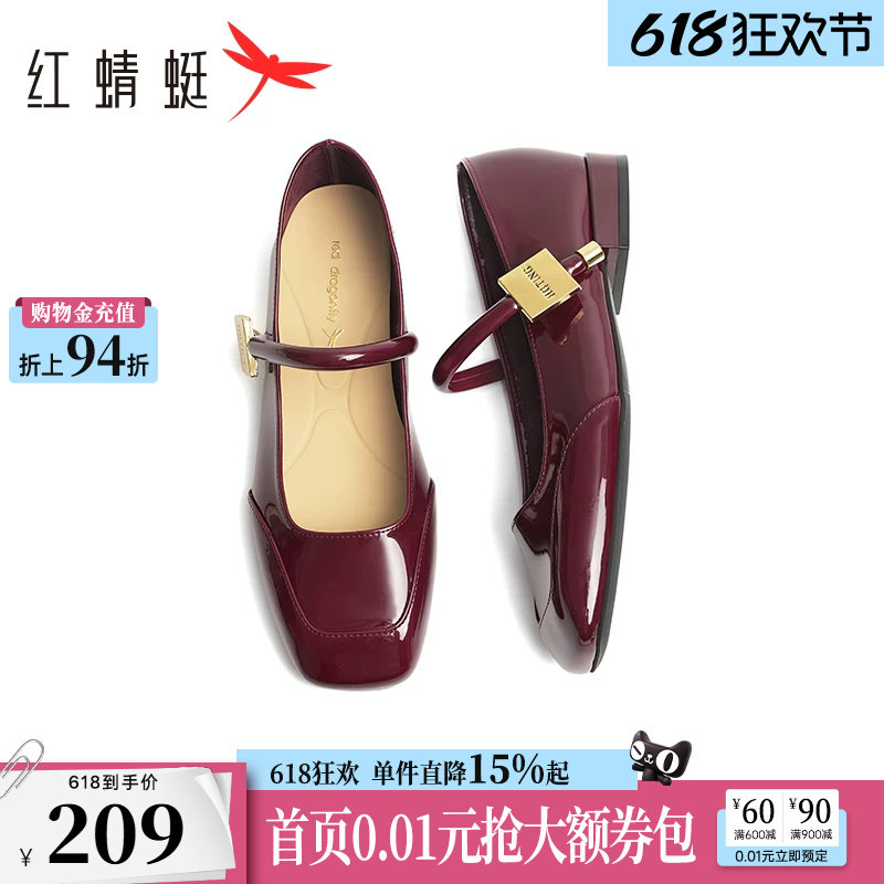 红蜻蜓红色玛丽珍女鞋新款软底红色单鞋女绝美法式鞋子平底鞋皮鞋
