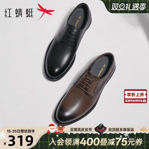 红蜻蜓正装皮鞋2025秋冬新款男鞋复古英伦男士商务皮鞋婚鞋新郎鞋