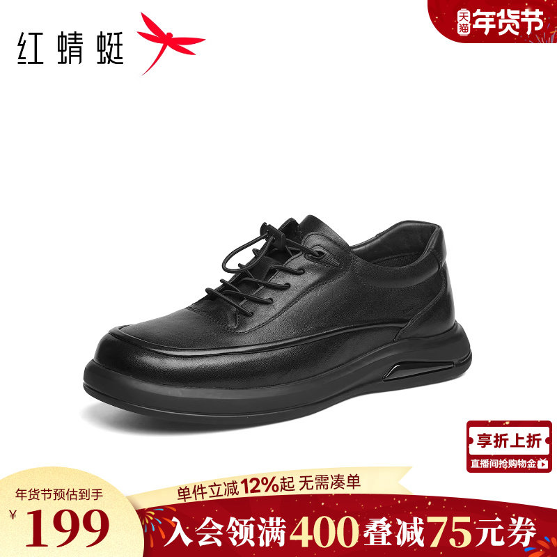 红蜻蜓休闲皮鞋男款春秋新款男鞋真皮软底运动鞋户外徒步爸爸鞋子,流行男鞋,休闲皮鞋,淘宝优惠券,粉丝福利购,淘宝优惠卷