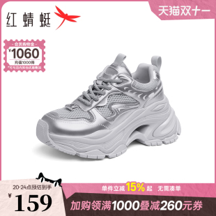 新款 2025春季 女鞋 厚底增高银色休闲鞋 红蜻蜓老爹鞋 潮酷网面鞋 女款