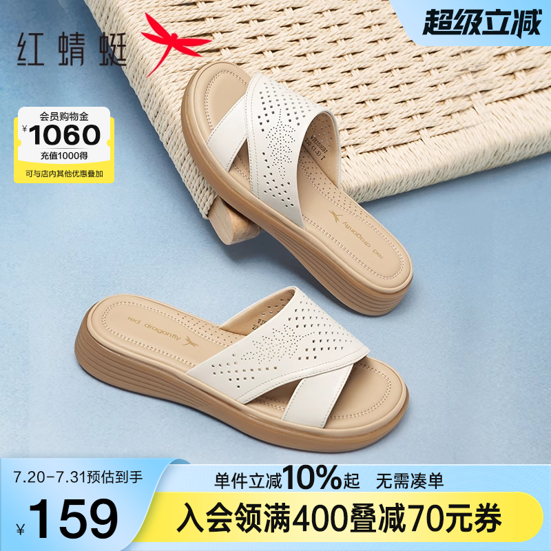 红蜻蜓妈妈拖鞋2025夏季新款女鞋外穿半拖鞋子真皮软底中老年凉拖