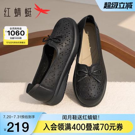 红蜻蜓妈妈鞋2025夏季女鞋闰月镂空单鞋真皮软底舒适中老年人皮鞋