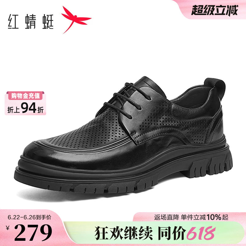 红蜻蜓男士皮鞋夏季薄款男鞋厚底德比鞋真皮商务镂空透气爸爸鞋子 - 实物图
