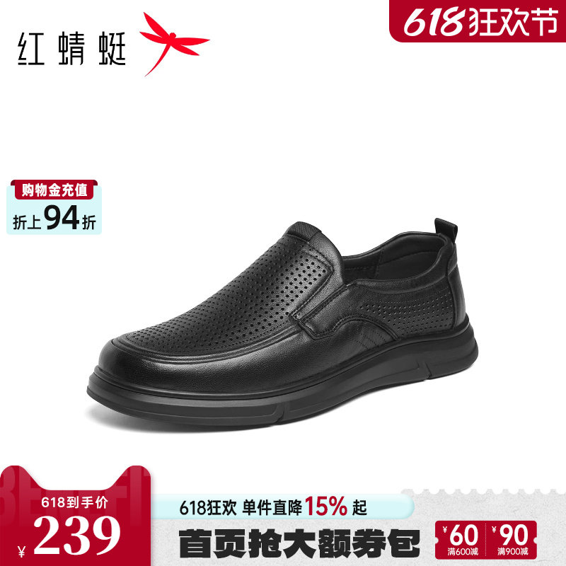 红蜻蜓休闲皮鞋2026夏季新款男鞋一脚蹬羊皮镂空皮鞋真皮爸爸凉鞋