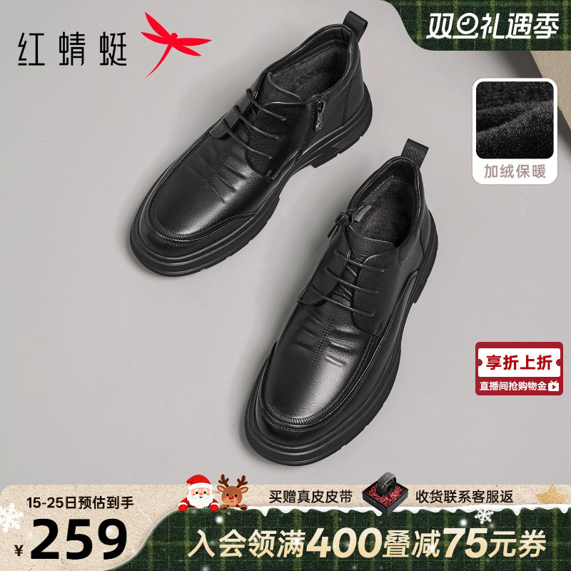 红蜻蜓真皮加绒保暖高帮休闲皮鞋