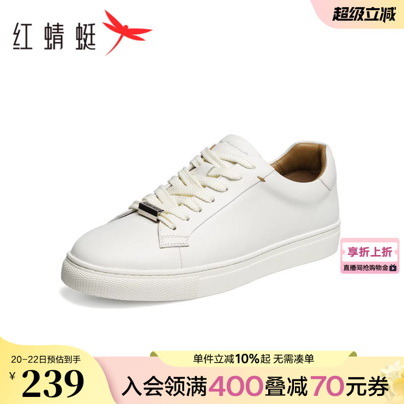 红蜻蜓休闲板鞋秋冬新款男鞋平底运动系带百搭小白板鞋真皮休闲鞋
