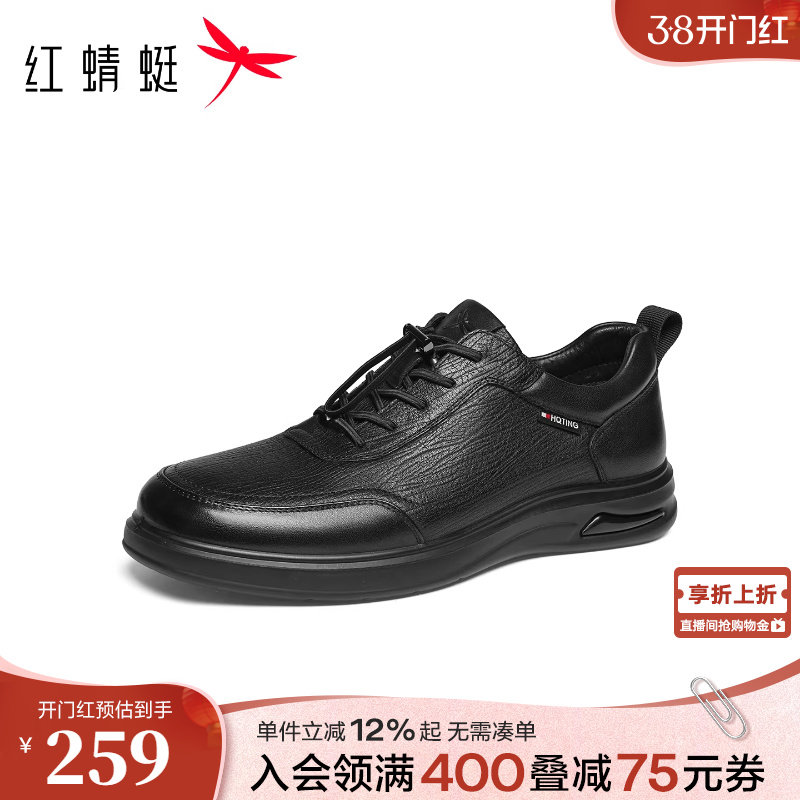 红蜻蜓运动休闲皮鞋2026春季新款男鞋软底商务男皮鞋真皮爸爸鞋子