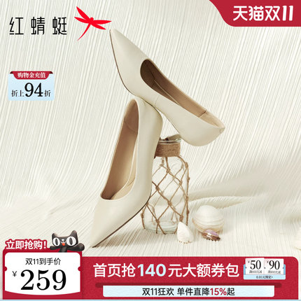 红蜻蜓白色高跟鞋女2026新款超软羊皮女鞋尖头单鞋不累脚职业皮鞋