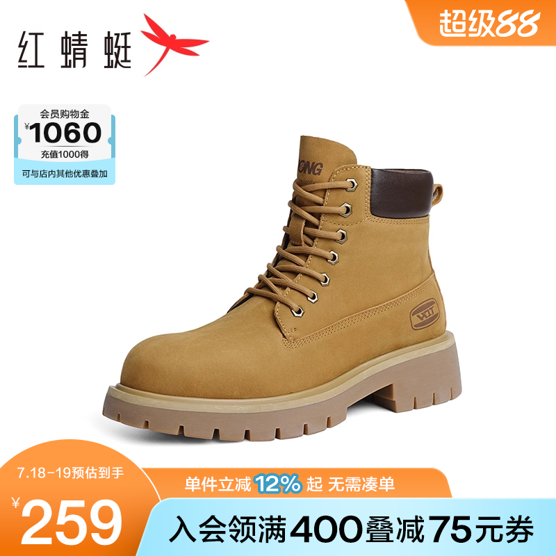 红蜻蜓马丁靴冬季新款男鞋增高大黄靴子厚底工装鞋中帮户外登山靴
