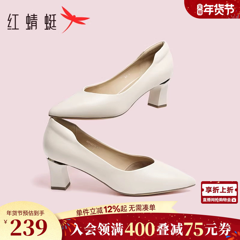 红蜻蜓粗跟高跟鞋女春季超软羊皮女鞋不累脚白色皮鞋法式通勤单鞋,女鞋,浅口单鞋,淘宝优惠券,粉丝福利购,淘宝优惠卷