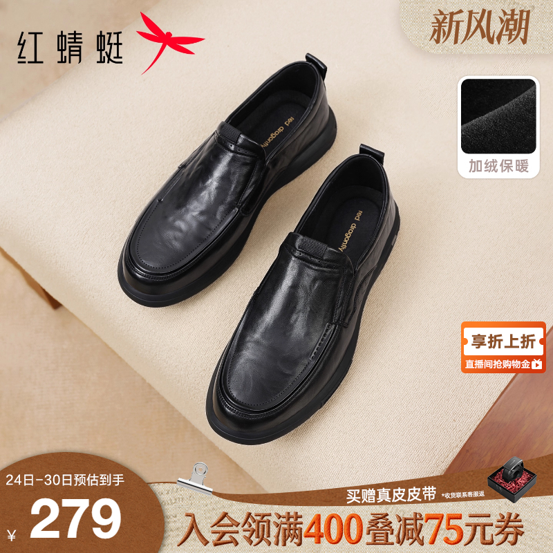 红蜻蜓真皮一脚蹬休闲男士皮鞋