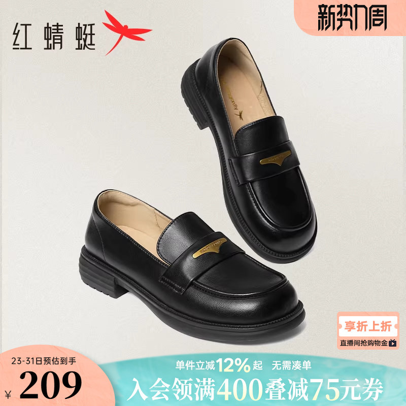 红蜻蜓乐福鞋女春季新款一脚蹬女鞋黑色通勤单鞋舒适软底平底皮鞋