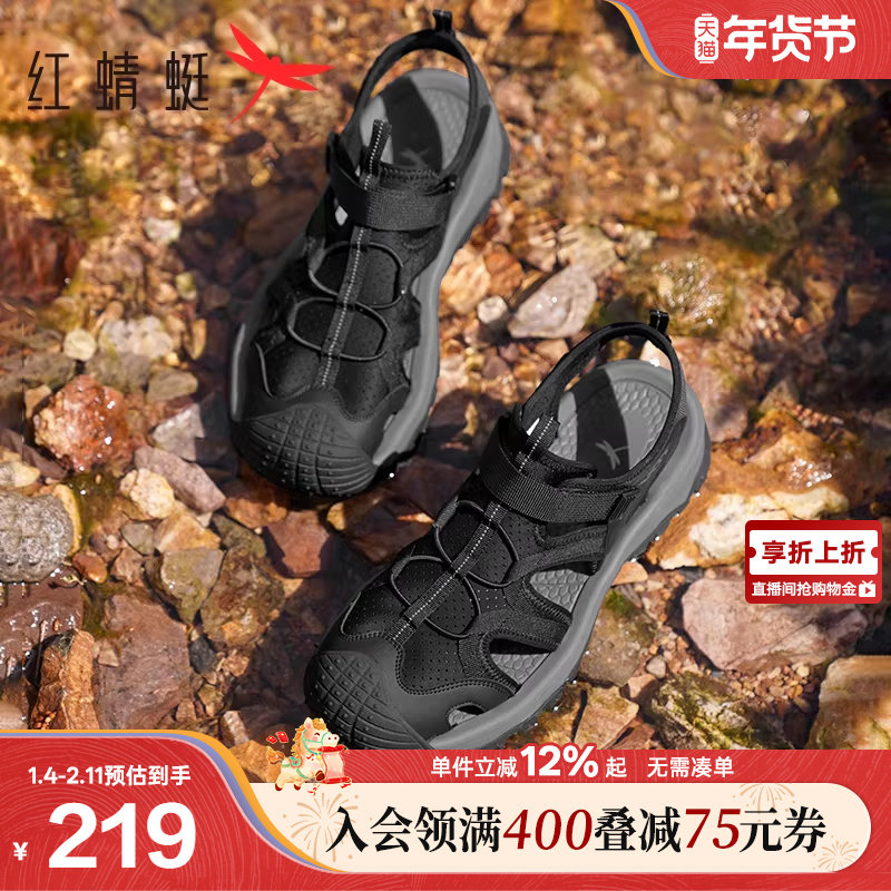 红蜻蜓凉鞋男夏季包头防滑舒适软底沙滩鞋透气爸爸鞋子运动溯溪鞋,流行男鞋,休闲凉鞋,淘宝优惠券,粉丝福利购,淘宝优惠卷
