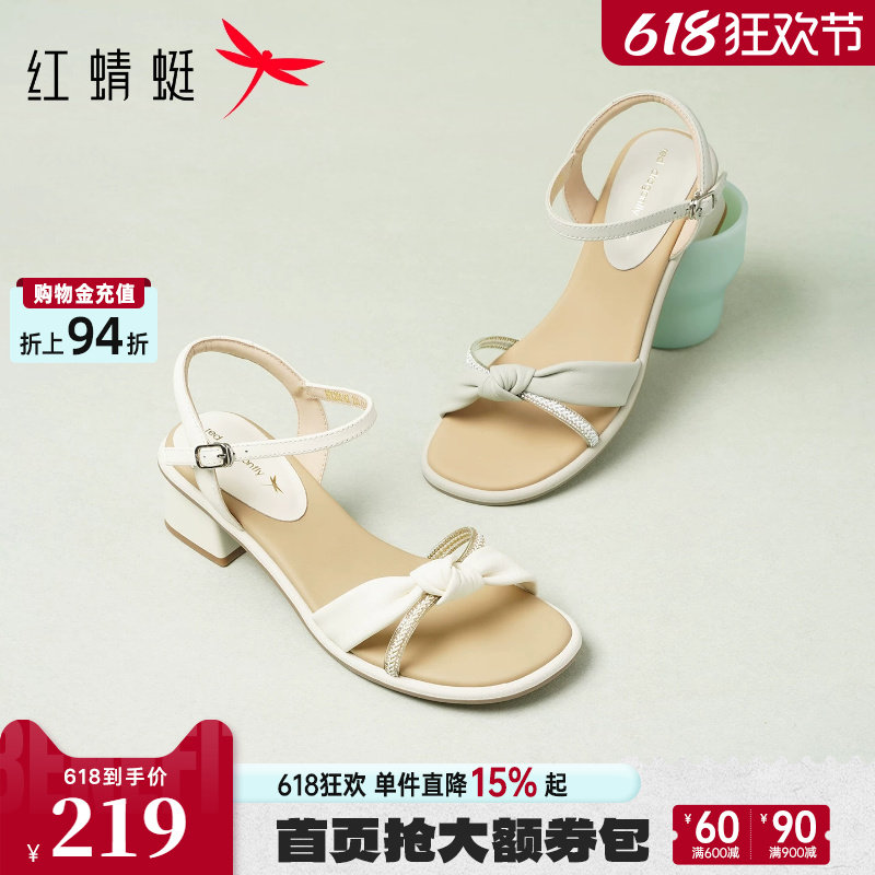 红蜻蜓粗跟凉鞋女2026夏季新款女鞋软底羊皮高跟鞋绝美一字带鞋子