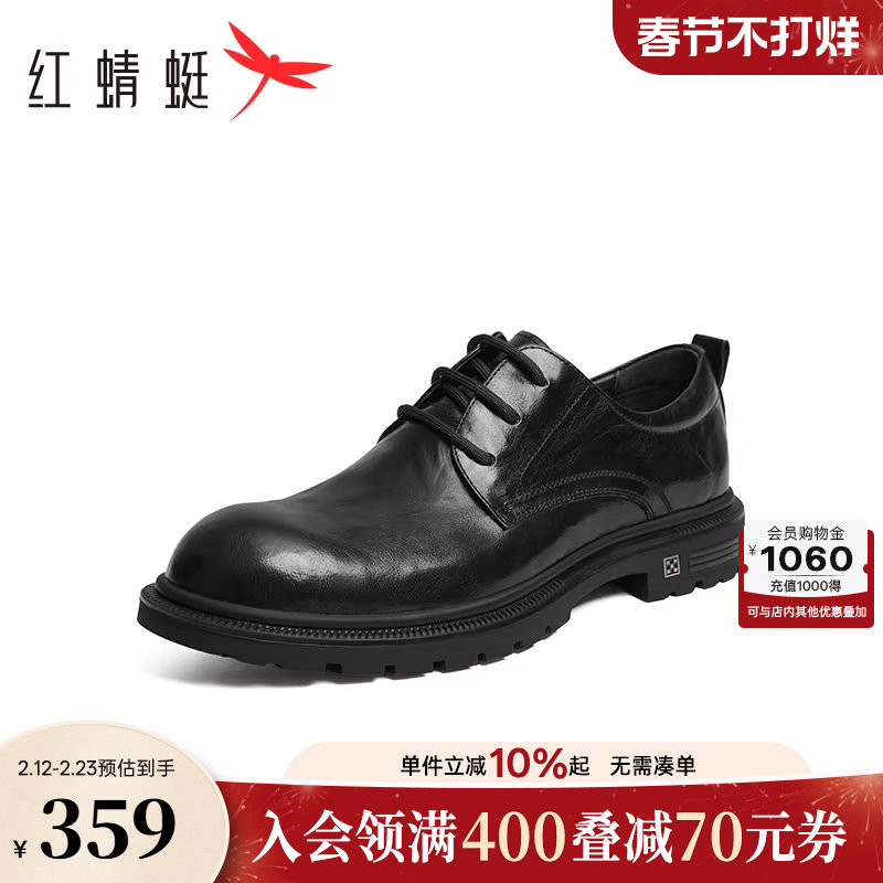红蜻蜓男士皮鞋秋冬高端商务正装男鞋结婚婚鞋真皮英伦大头德比鞋