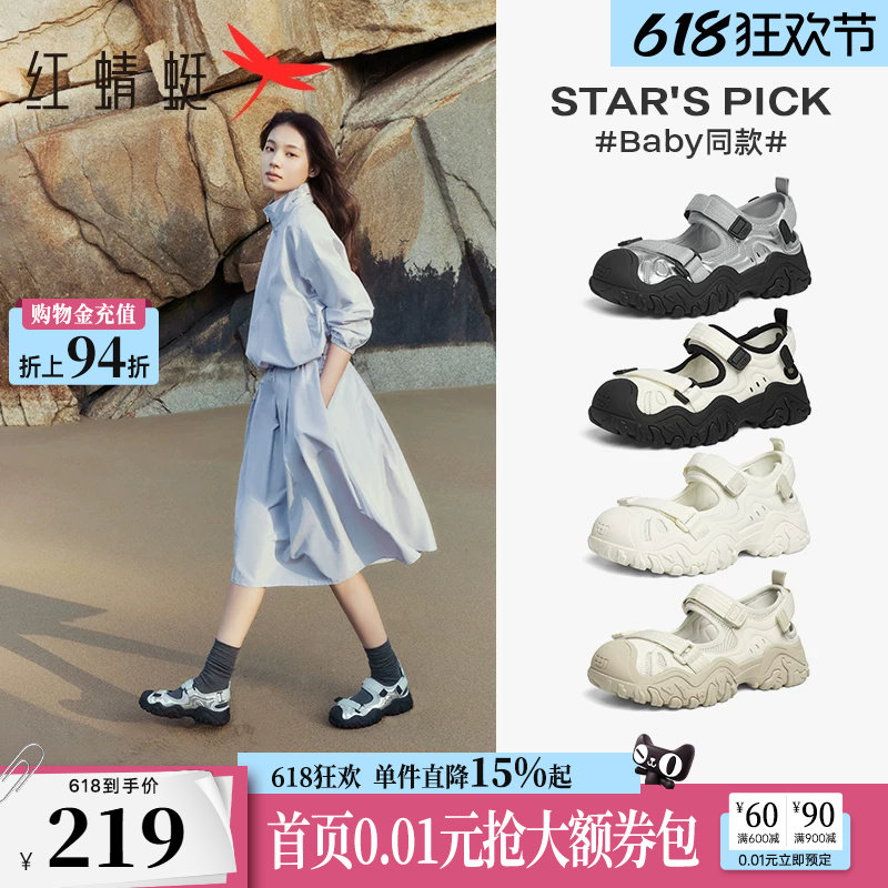 红蜻蜓baby同款鱼骨溯溪鞋夏季女鞋透气休闲包头登山运动舒适凉鞋
