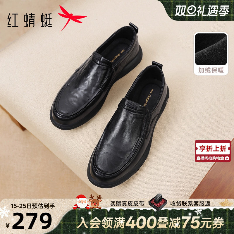 红蜻蜓真皮一脚蹬休闲男士皮鞋