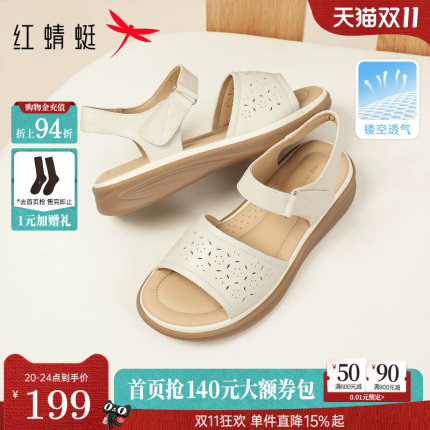 红蜻蜓妈妈凉鞋女2026夏季新款女鞋真皮软底中老年鞋子舒适平底鞋