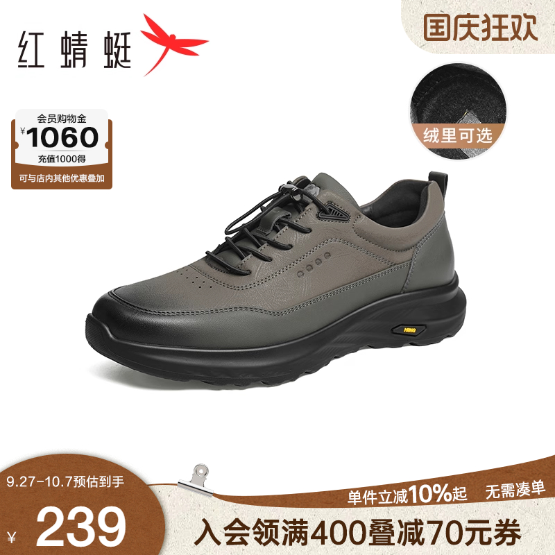 红蜻蜓春秋时尚休闲鞋