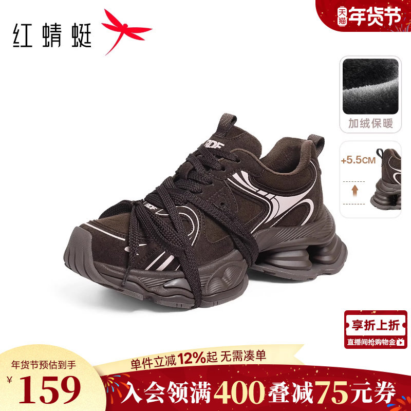 红蜻蜓老爹鞋女款冬季新款女鞋真皮厚底小个子增高加绒休闲运动鞋,女鞋,老爹鞋,淘宝优惠券,粉丝福利购,淘宝优惠卷