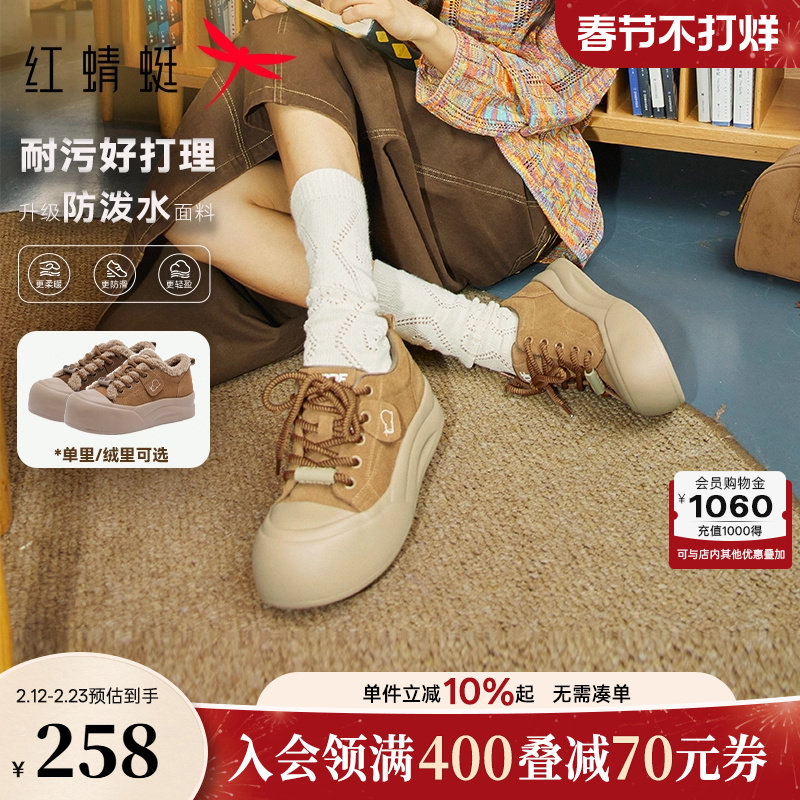 红蜻蜓卡皮巴拉毛毛鞋休闲板鞋女款冬季女鞋加绒保暖运动厚底板鞋