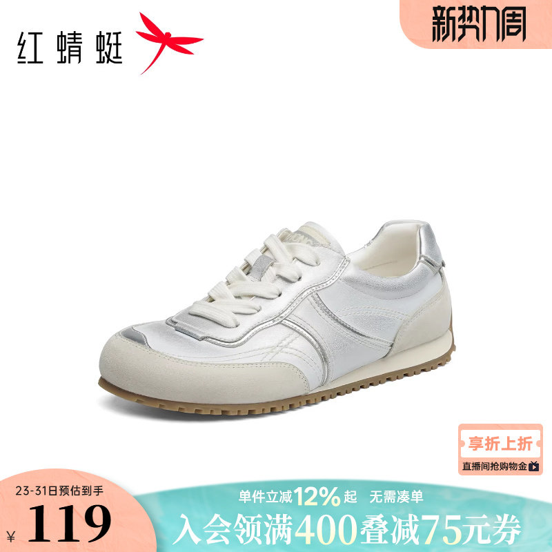 红蜻蜓德训鞋女款春秋女鞋鞋子平底系带百搭小白鞋休闲阿甘运动鞋