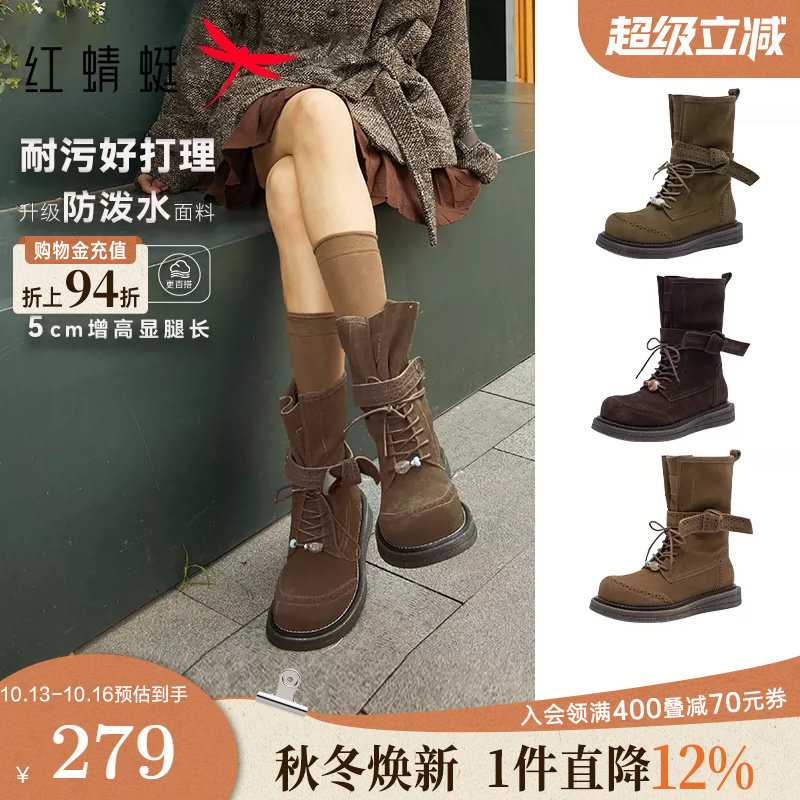 红蜻蜓卡皮巴拉袋鼠马丁靴女鞋秋冬鞋子中筒西部靴女款潮酷女单靴