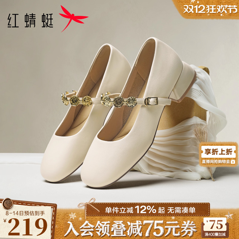 红蜻蜓玛丽珍女鞋2025秋季新款皮鞋中跟鞋子通勤气质白色粗跟单鞋