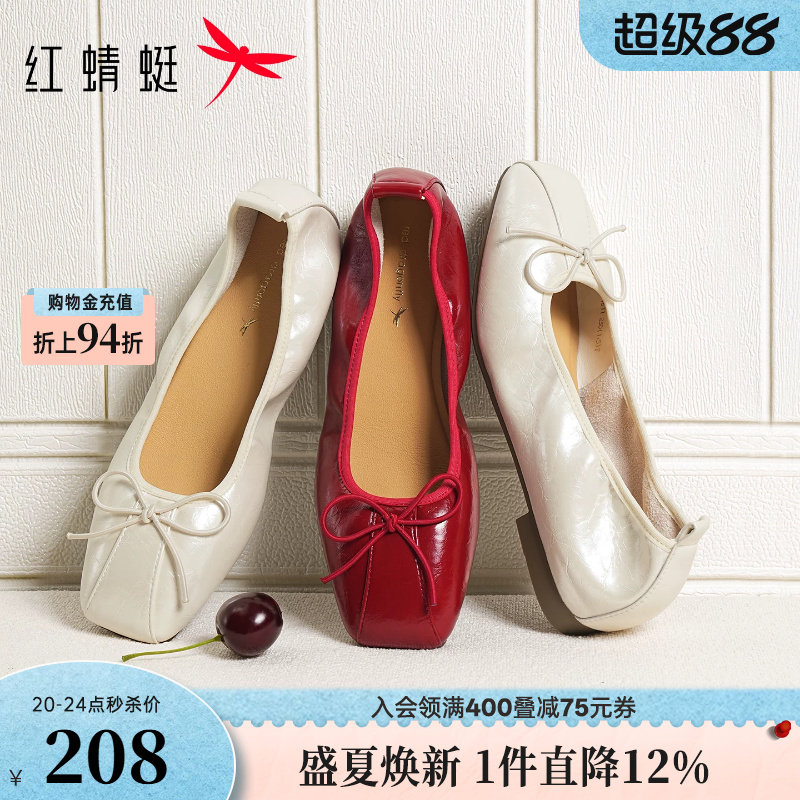 红蜻蜓红色单鞋女2026秋新款女鞋芭蕾蛋卷平底鞋舒适鞋子软底皮鞋