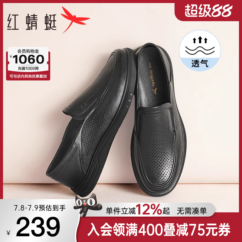 红蜻蜓休闲皮鞋2025夏季新款男鞋一脚蹬镂空凉鞋透气中老年爸爸鞋