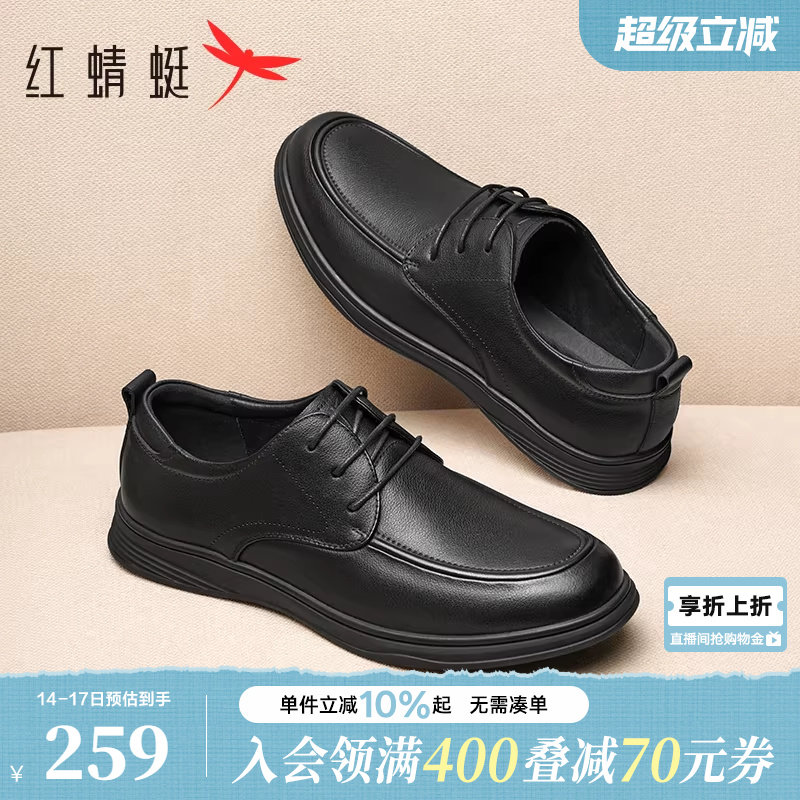 红蜻蜓男士皮鞋春季新款男鞋商务休闲系带鞋子软底舒适真皮爸爸鞋