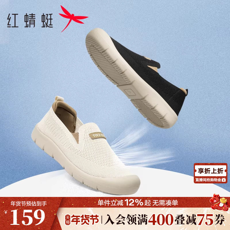 红蜻蜓休闲妈妈鞋新款一脚蹬女鞋健步跑步鞋软底轻便中老年运动鞋